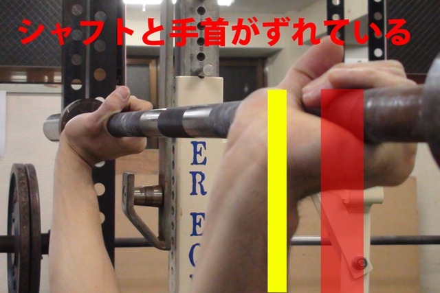 シャフトと手首がずれており、手首に負担がかかる悪い例