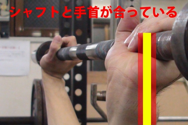 シャフトと手首が合っている良い例