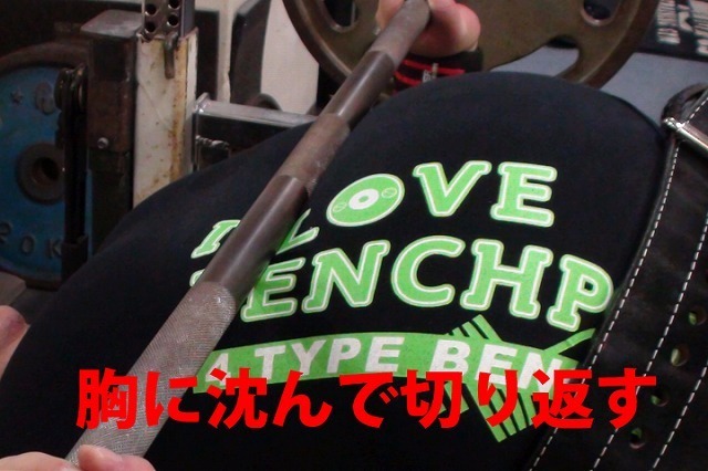 少し胸に沈ませる、又は、乗せる感じで切り返す方法