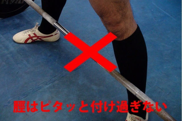 実際には1~3㎝だけ離した位置に立つことが大切