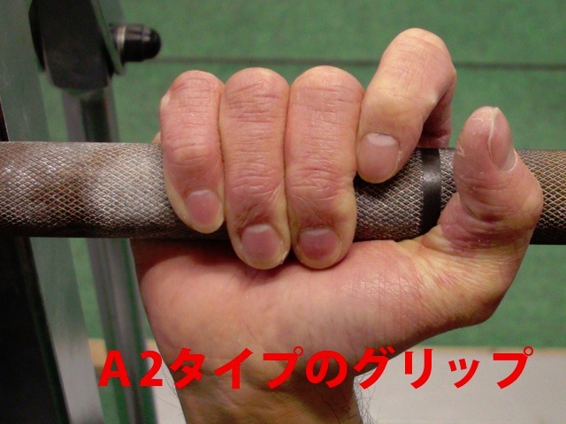 A2タイプは指先の意識と薬指の意識を持ちます