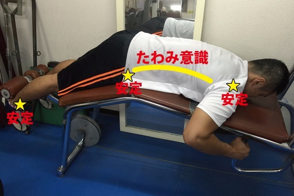 B2タイプのセッティング 腹筋側を意識し、首の付け根前と股関節前の安定を意識する。