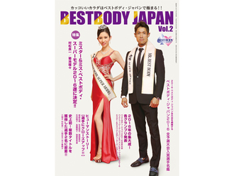 BESTBODY JAPAN Vol.2