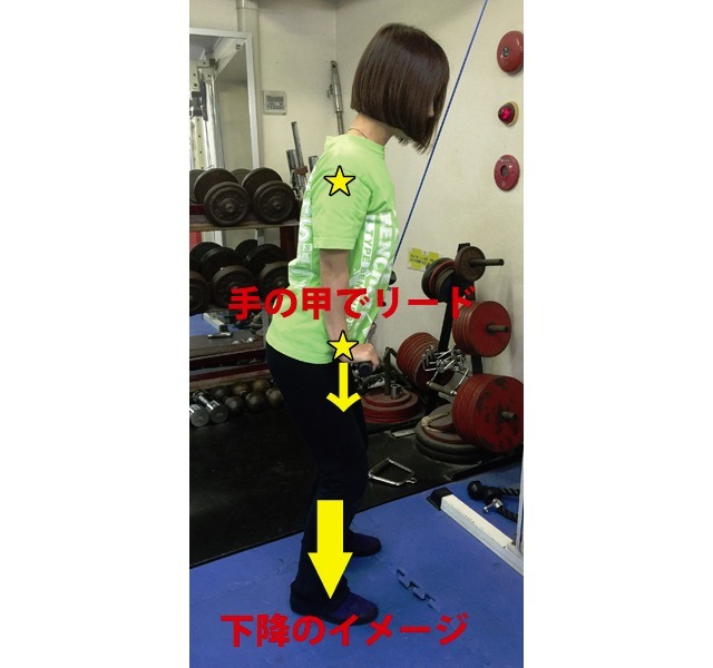 B1タイプ 首の付け根後ろと股関節後ろを落とし込む下降のイメージで、肘を柔らかく使い肩と手の甲が離れるようにバーを押し下げる