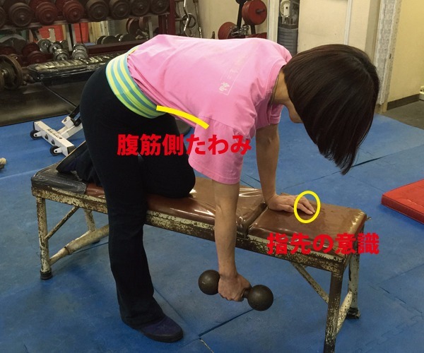 A1タイプ ベンチ台に手をつく際は指先かつ人差し指側から付くように 腹筋側のたわみを意識