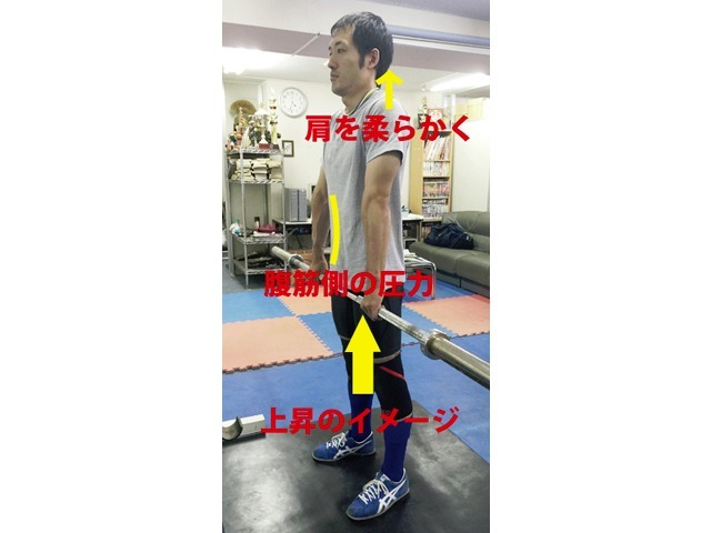 A1タイプ 股関節を柔らかく使い身体を上昇させるイメージ 肩を柔らかく使う 腹筋側のたわみと圧力を抜かないように