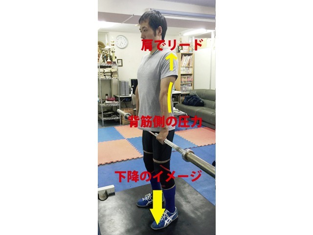 B1タイプ 膝を柔らかく使い身体を落とし込むイメージ 肩でリード 背筋側のしなりと圧力を抜かないように