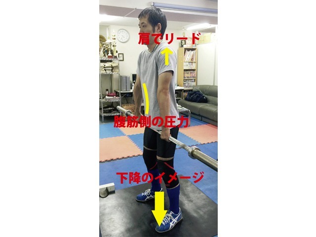 B2タイプ 膝を柔らかく使いながら身体を落とし込むイメージ 肩でリード 腹筋側のたわみと圧力を抜かないように