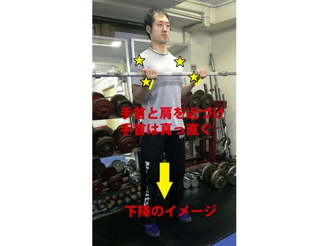 B1タイプ 手首を真っ直ぐにして、手首が肩に近づき身体を落とし込むイメージ