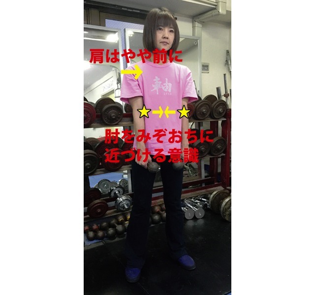 A1タイプ 腹筋側をたわませて両肩をやや前に突き出し、肘をみぞおち前に近づけて構える