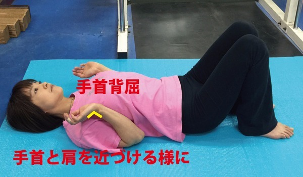 B1タイプ 体側にやや後ろに肘を位置させたところから手首と肩が近づくように腕を曲げ、手首をやや外側に反らす