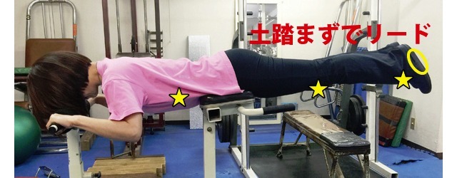A1タイプ 土踏まずでリード