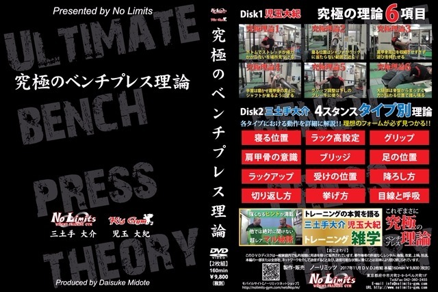 DVD2枚組 160分 定価9,800円+税