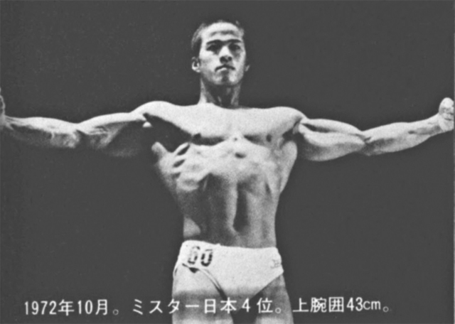 1972年10月。ミスター日本4位。上腕囲43cm。