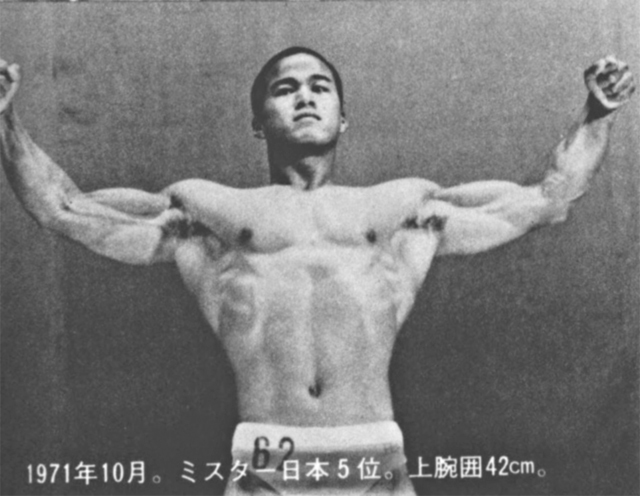 1971年10月。ミスター日本5位。上腕囲42cm。