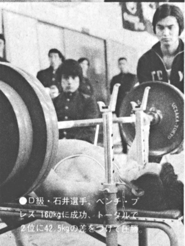 ●D級・石井選手、ベンチ・プレス　160kgに成功、トータルで2位に42.5kgの差をつけて圧勝。