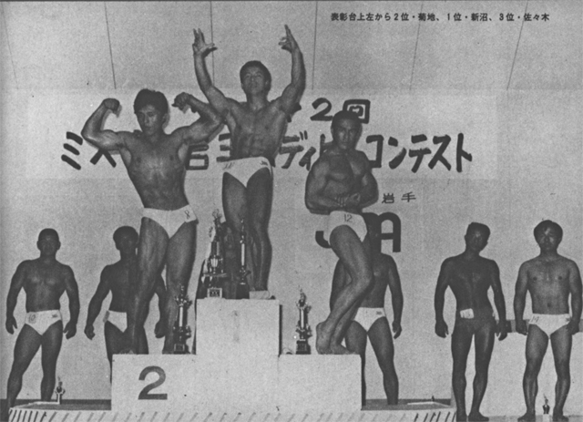 表彰台上左から2位・菊地、1位・新沼、3位・佐々木