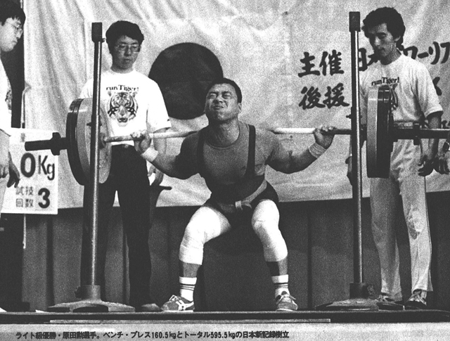 ライト級優勝・原田勳選手。ベンチ・プレス160.5kgとトータル595.5kgの日本新樹立