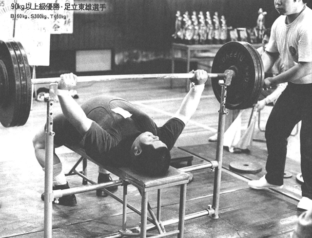 90kg級優勝・足立東雄選手　B160kg、S300kg、T460kg