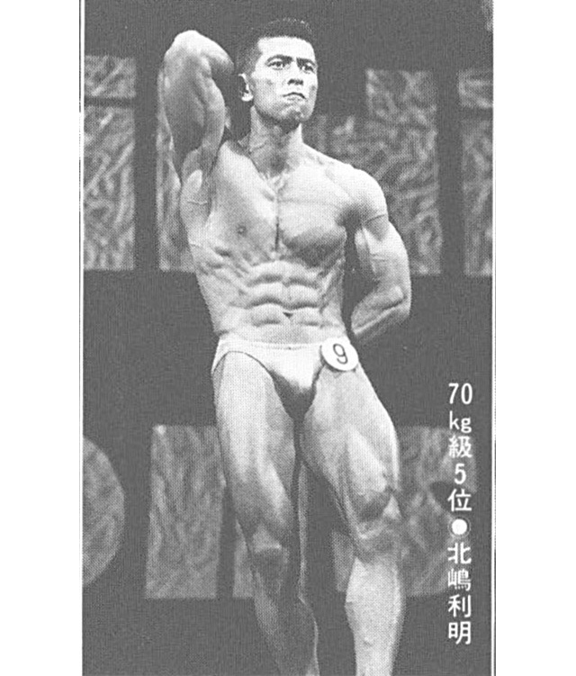 70kg級５位●北嶋利明
