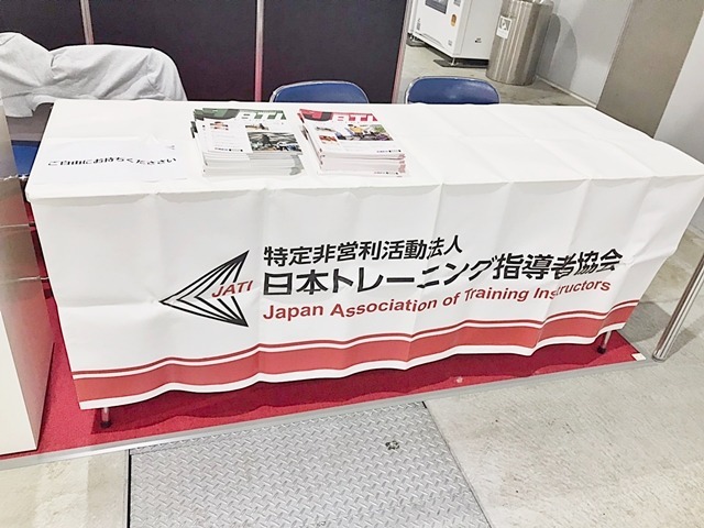 日本トレーニング指導者協会、JATI。