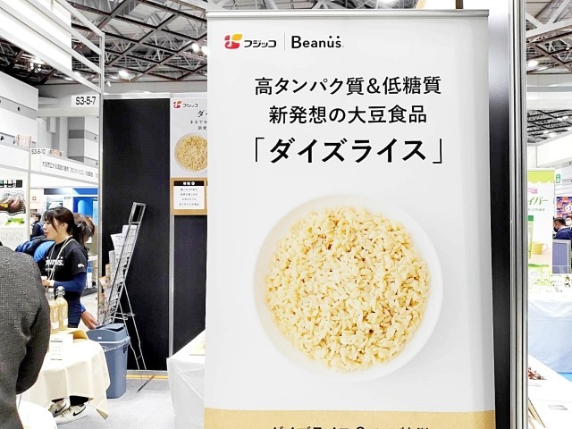 豆製品で知られるフジッコ株式会社の大豆米、ダイズライス。