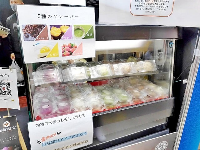 そのまま食べても冷凍しても良いとのこと。外観は完全に和菓子店。