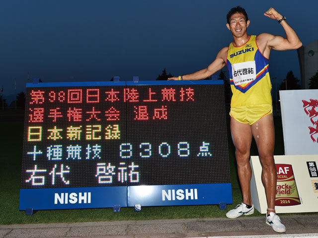 陸上十種競技 日本記録保持者 右代啓祏(1/2)