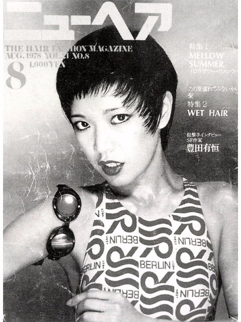 美容雑誌『ニューヘア』の表紙を飾る。1978年28歳の頃