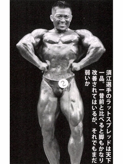 須江選手のラットスプレッドは天下一品。一昔前と比べると脚もかなり改善されてはいるが、それでもまだ弱いか