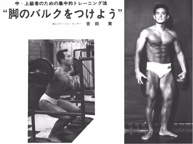 中 上級者のための集中的トレーニング法 脚のバルクをつけよう