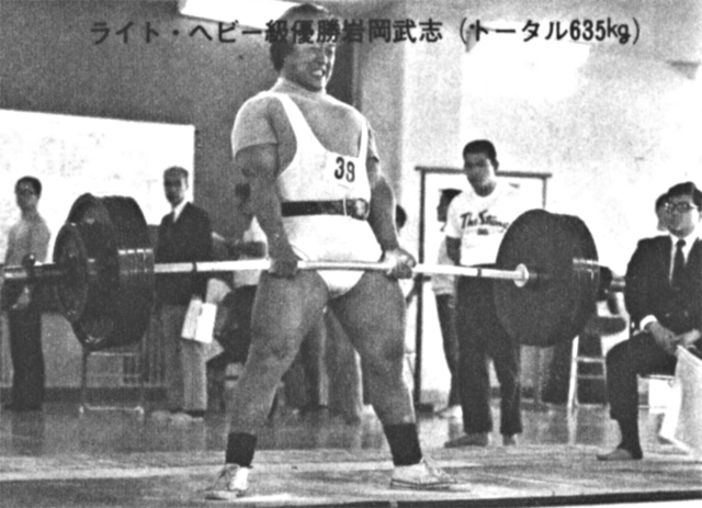 ライト・ヘビー級優勝岩岡武志(トータル635kg)