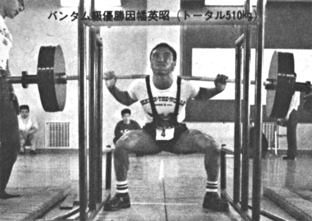 バンタム級優勝因幡英昭(トータル510kg)