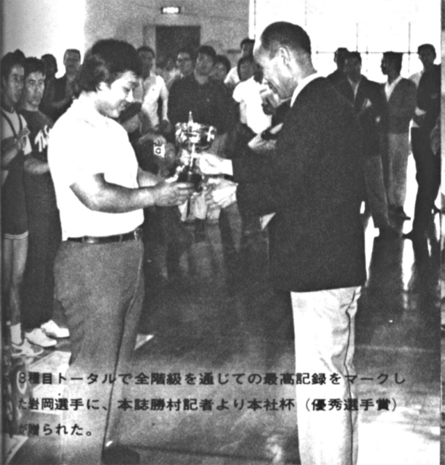 8種目トータルで全階級を通じての最高記録をマークした岩岡選手に、本誌勝村記者より本社杯(優秀選手賞)が贈られた。