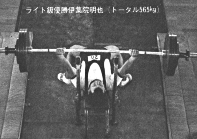 ライト級優勝伊集院明也(トータル565kg)