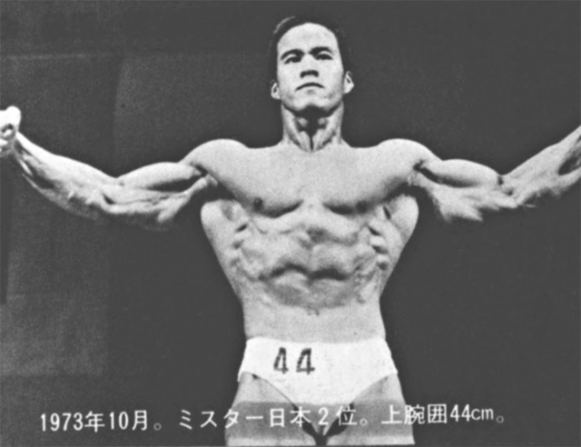1973年10月。ミスター日本2位。上腕囲44cm。
