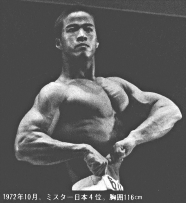 1972年10月。ミスター日本4位。胸囲116cm