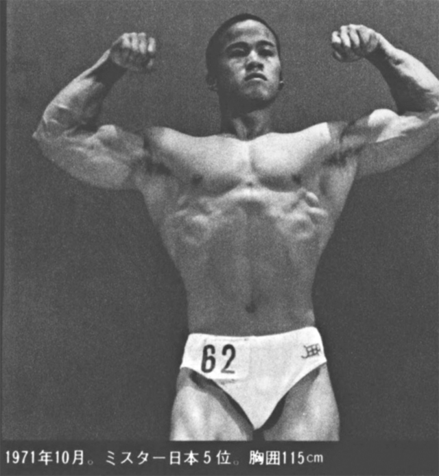 1971年10月。ミスター日本5位。胸囲115cm