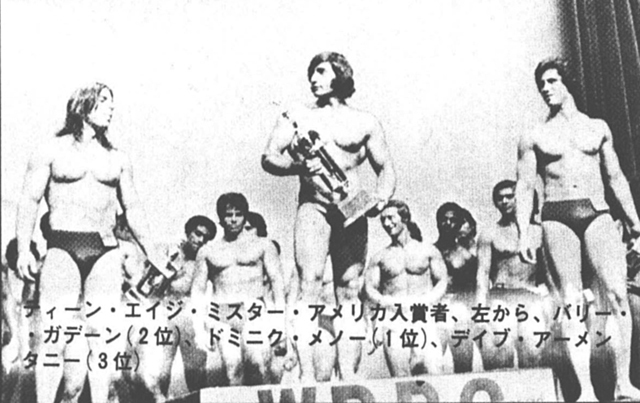 ティーン・エイジ・ミスター・アメリカ入賞者、左から、バリー・ガデーン(2位)、ドミニク・メノー（１位)、デイブ・アーメンタニー（3位）