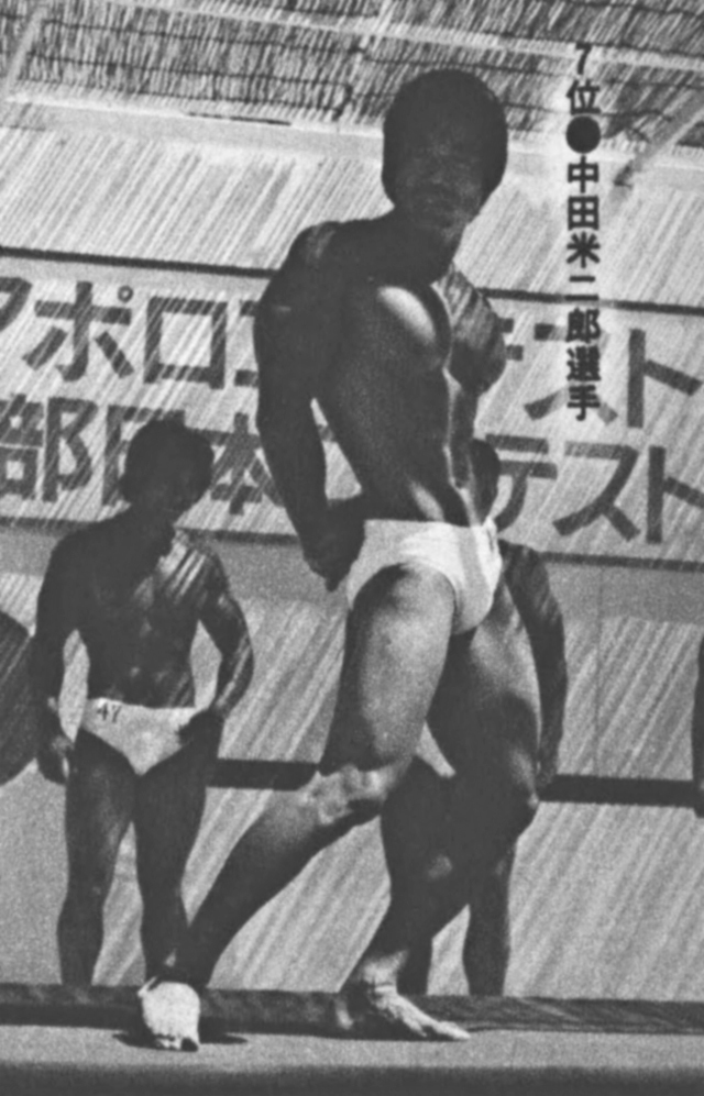 ７位●中田米二郎選手