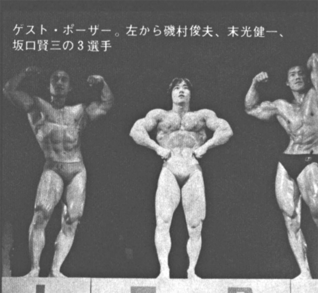 ゲスト・ポーザー。左から磯村俊夫、末光健一、坂口賢三の３選手