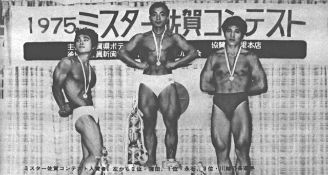 ミスター佐賀コンテスト入賞者。左から2位・蒲田、1位・永石、3位・川越の各選手