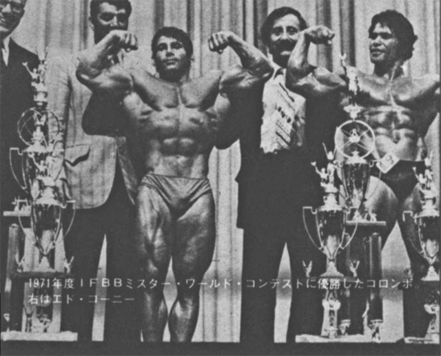 1971年度ＩＦＢＢミスター・ワールド・コンテストに優勝したコロンボ。右はエド・コーニー