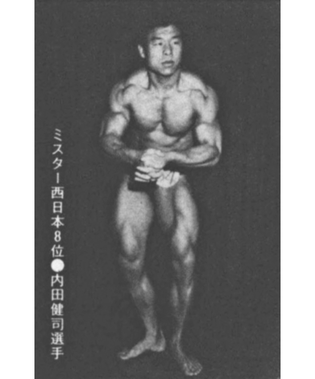 ミスター西日本８位●内田健司選手
