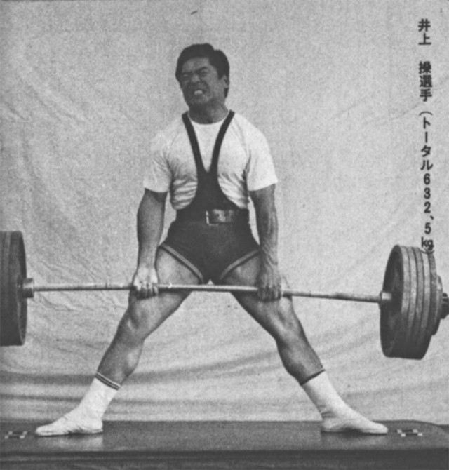 井上　操選手（トータル632､5kg）