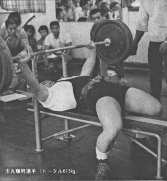 市丸輝男選手（トータル615kg）