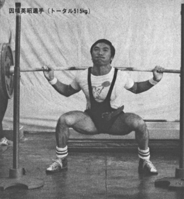 因幡英昭選手（トータル515kg）