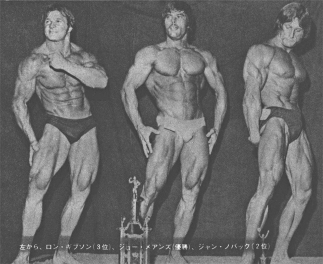 左から、ロン・ギブソン（3位）、ジョー・メアンズ（優勝）、ジャン・ノバック（2位）