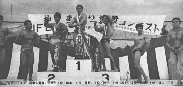 IFBBミスター兵庫入賞者。左から6位・藤本、4位・長野、2位・池谷、1位・松村、3位・西原、5位・後山、7位・三浦