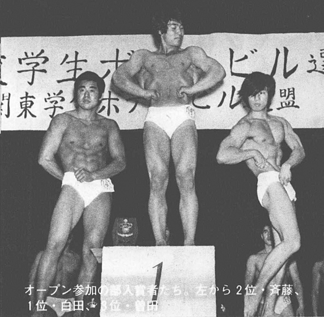 オープン参加の部入賞者たち。左から2位・斉藤、1位・白田、3位・曽田
